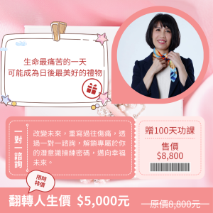 小紀老師一對一諮詢(贈100天功課)